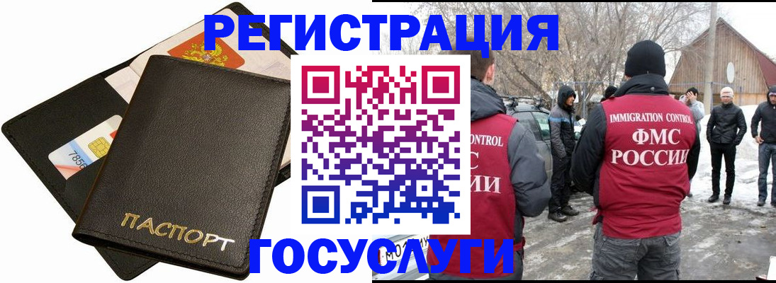 регистрация для дет. сада в Ярцево