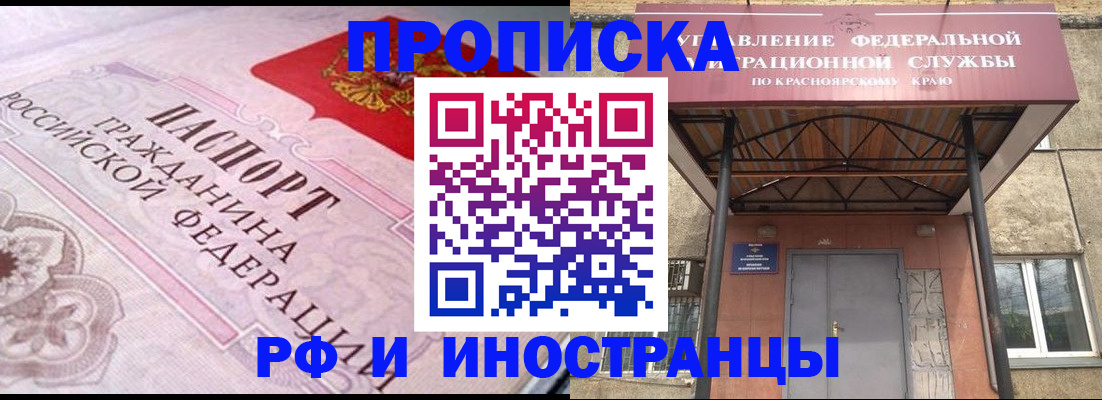 прописка паспорт в Ярцево