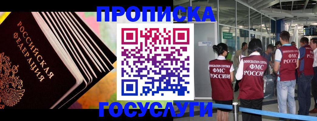 прописка паспорт в Ярцево
