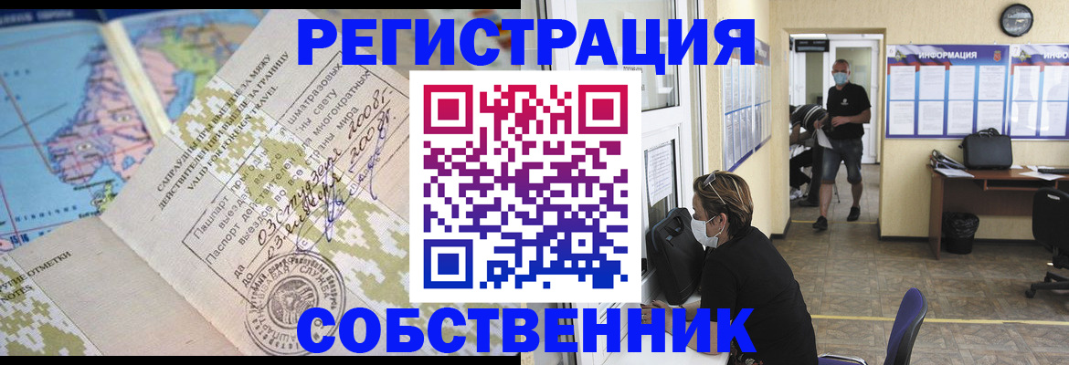 временная регистрация в Ярцево